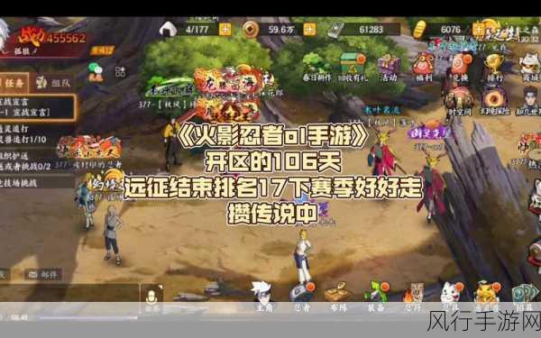 火影忍者OL手游无尽之域,丰厚奖励机制深度解析