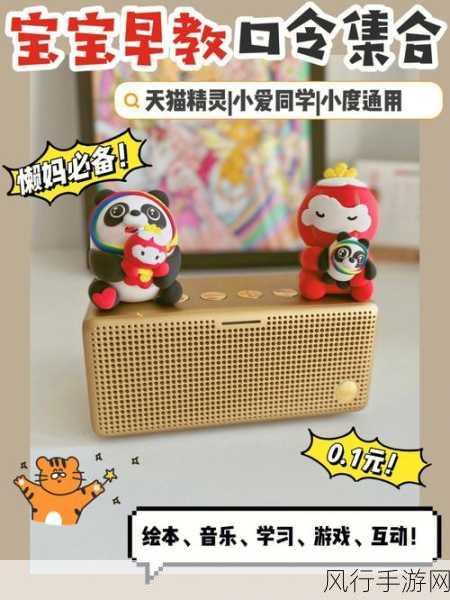 天猫精灵连接电视,解锁手游娱乐新体验