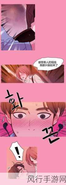 羞羞漫画官方在线阅读页面免费漫画-尽享羞羞漫画:官方在线阅读平台免费畅游新世界