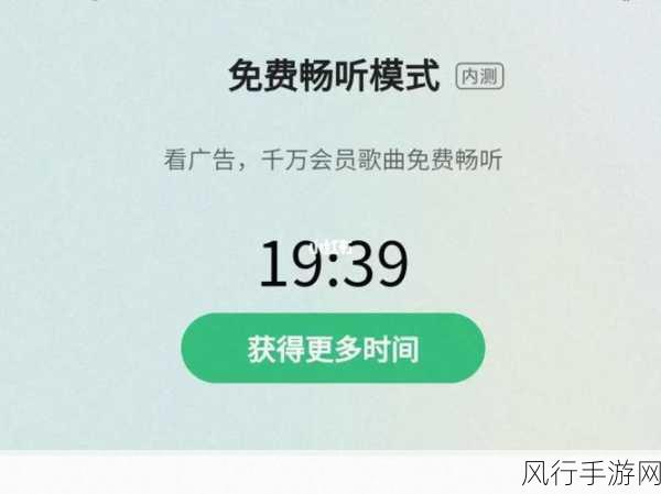 QQ音乐亲子模式,设置与关闭的财经攻略