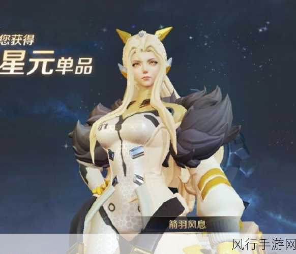 王者荣耀伽罗新皮肤箭雨风息新星元闪耀登场