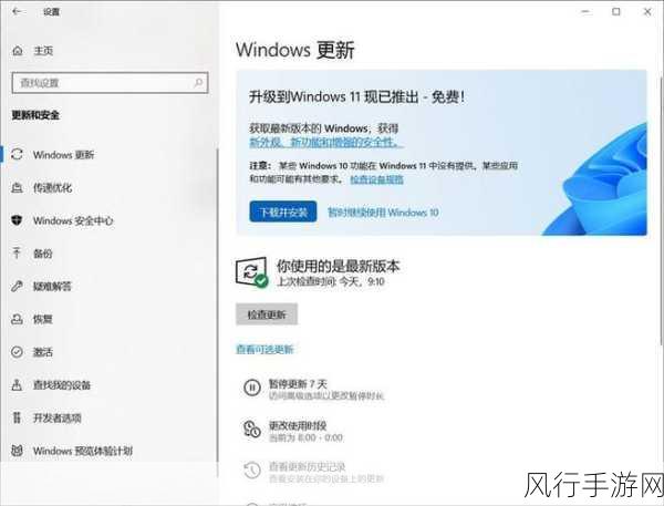 win12 最新消息-Windows 12 最新消息：全新功能与用户体验大揭秘！