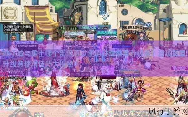 地下城与勇士拓展券性价比大揭秘，玩家必备选择策略