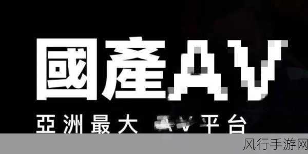 九一视频传媒-拓展九一视频传媒：打造多元化视听内容新平台，共创精彩未来。