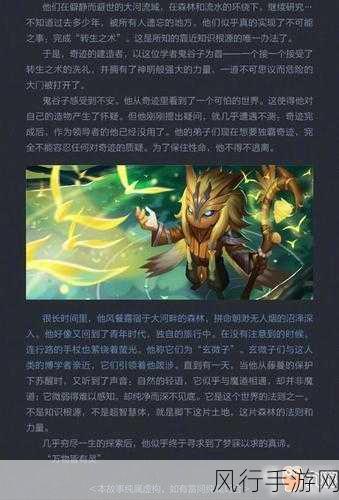 王者荣耀鬼谷子深度攻略,技能解析与玩法指南