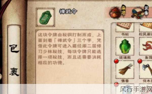 烟雨江湖禅武令获取攻略,解锁财富与实力的双重密码