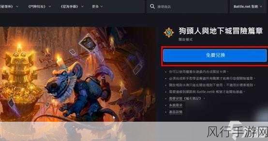 炉石传说新冒险,全职业攻略背后的经济效应