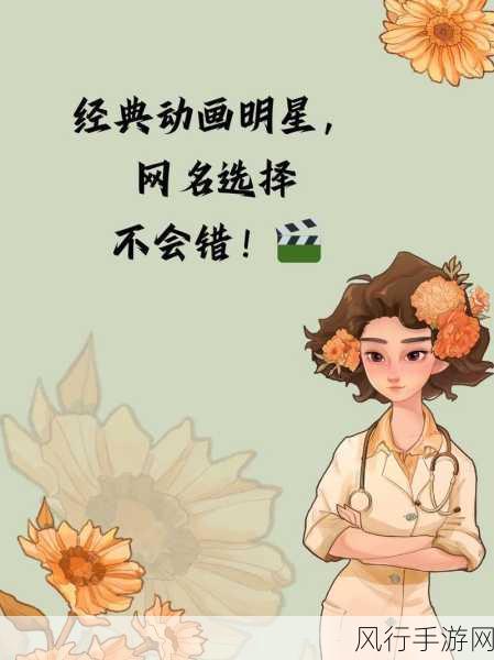 汤姆视频最新地域网名取名技巧-创意无限:汤姆视频最新地域网名取名技巧大揭秘