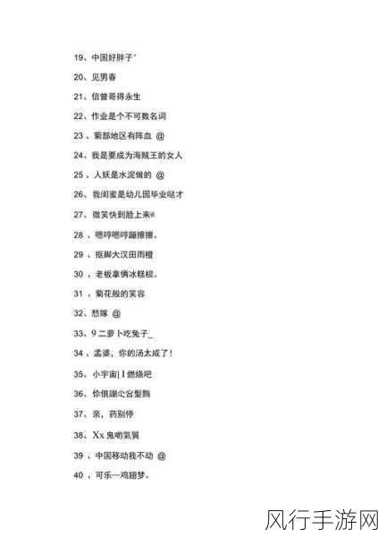 汤姆视频最新地域网名取名技巧-创意无限:汤姆视频最新地域网名取名技巧大揭秘