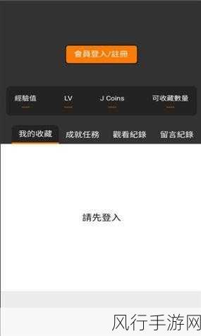 jmcomic2.01.7.2安装包-jmcomic2.01.7.2全新升级版:畅享更多精彩漫画体验