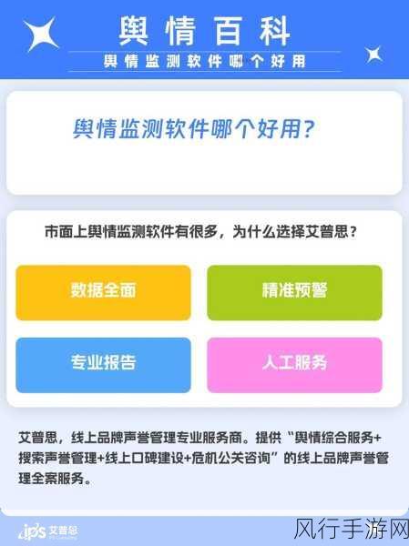 国内免费舆情网站软件-全面提升国内舆情监测与分析工具的免费使用体验