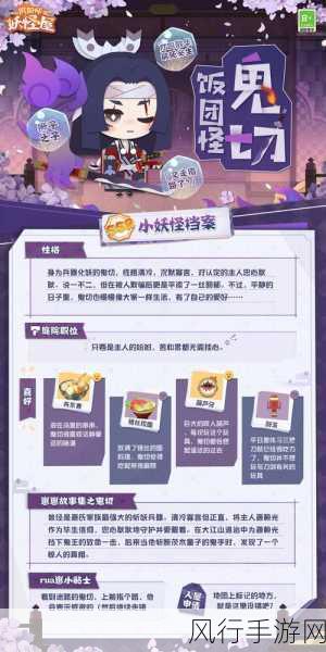 阴阳师妖怪屋,揭秘勾玉免费获取与快速刷取策略
