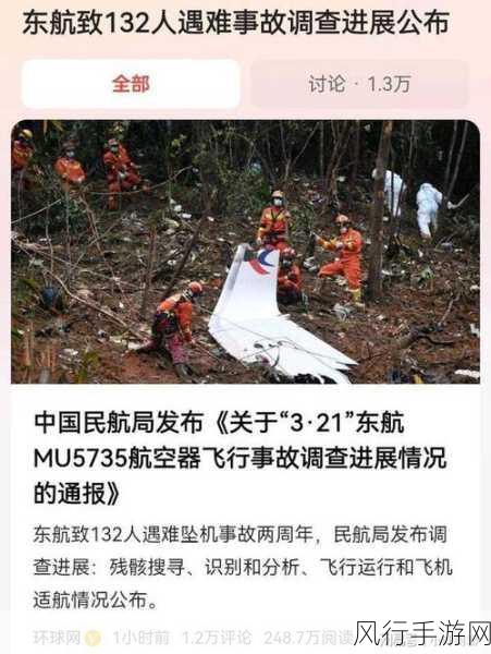 东航事件不敢公布-东航事件真相为何迟迟未能公布？背后原因探讨