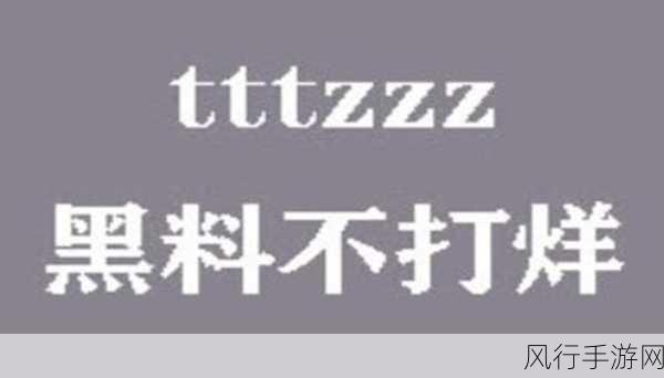 17ccgcg吃瓜网黑料爆料-深入解析17ccgcg吃瓜网最新黑料爆料及其影响分析