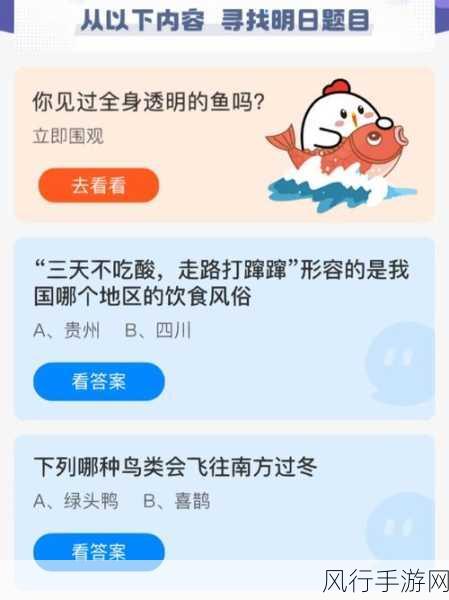11 月 14 日蚂蚁庄园答案大揭秘