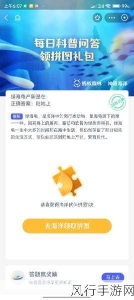 11 月 14 日蚂蚁庄园答案大揭秘