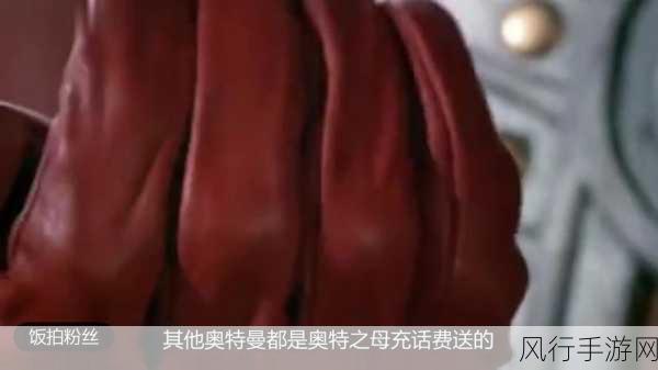 奥特之母被操-奥特之母的无尽挑战与成长历程