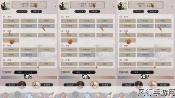 烟雨江湖星云剑诀攻略，解锁武学秘籍的财富之路