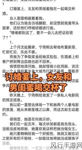 我和女友和闺蜜3p-探索三人之间的亲密关系与情感交融之旅