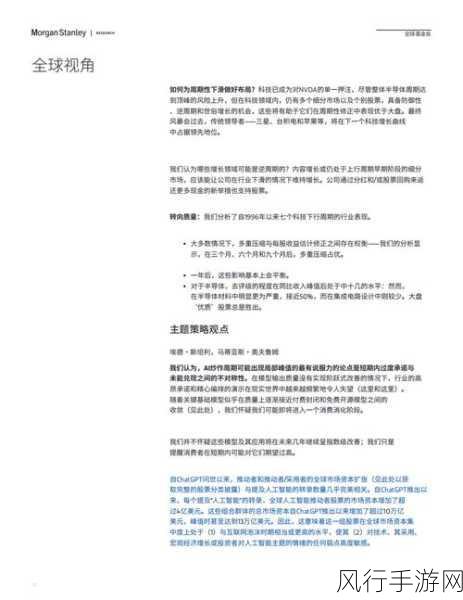 禁用软件-禁用软件的影响与应对策略全面分析指南