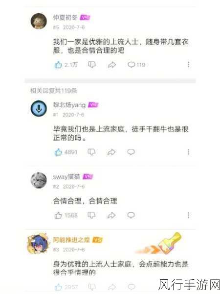 b站暴躁姐心得-深入解析B站暴躁姐的情感表达与网络文化影响