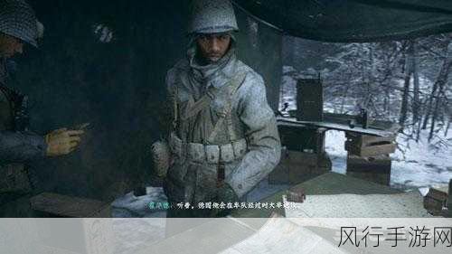 使命召唤14,二战突出部战役攻略深度剖析(上篇)