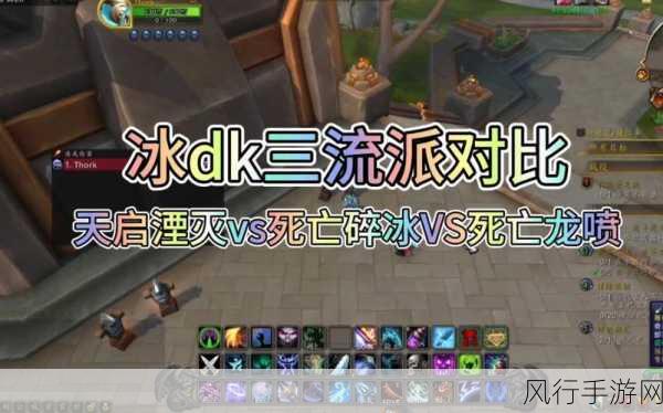 冰dk一键输出宏-全新改版冰DK一键输出宏，助你轻松掌控战斗节奏！