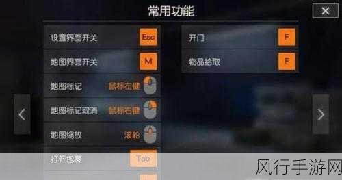 荒野行动 PC 键位操作全攻略