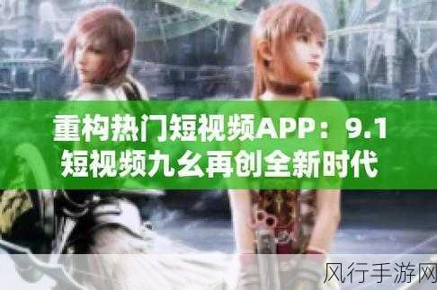 九幺pro-“九幺Pro:探索无限可能的智能生活新体验”
