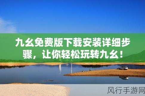 九幺pro-“九幺Pro:探索无限可能的智能生活新体验”