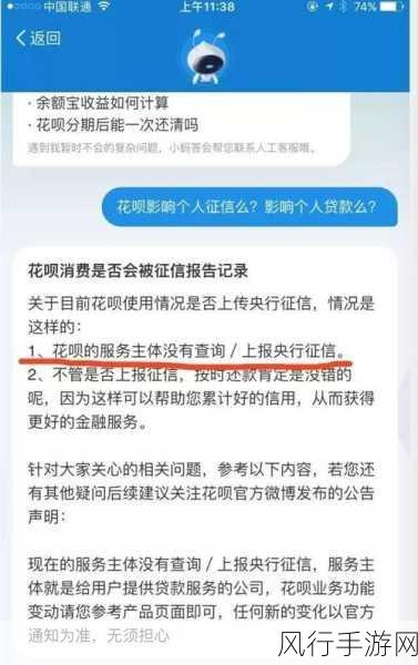 花呗接入央行征信系统,影响与应对之策