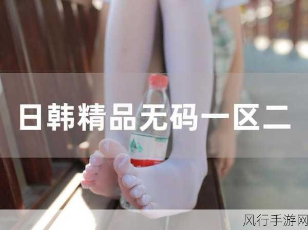 一区二区传媒公司-拓展一区二区传媒公司:引领数字时代的创新传播先锋