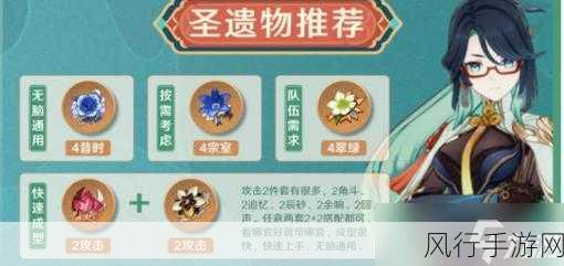 原神闲云圣遗物词条选择深度攻略,解锁角色潜能的财经视角