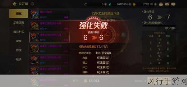 DNF手游装备强化攻略,成本效益分析与材料需求