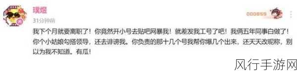 吃瓜爆料暴走-吃瓜群众热议:爆料内幕引发全民暴走潮