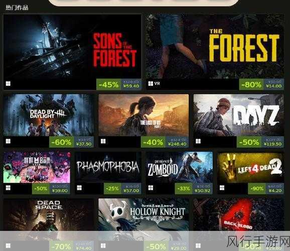 Steam 万圣节促销 2023,恐怖与惊喜的盛宴