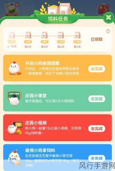 探索 3 月 26 日蚂蚁庄园的正确答案