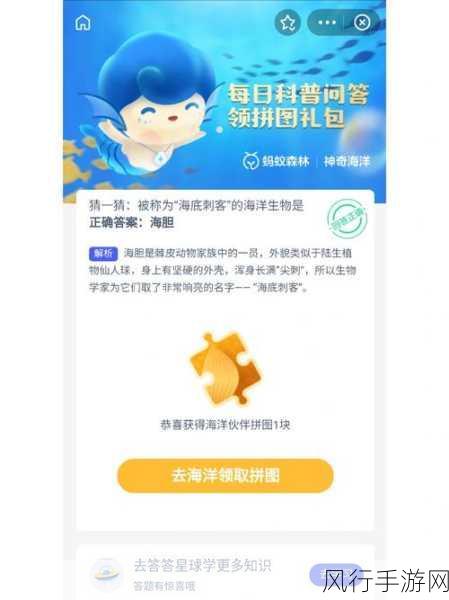 探索 3 月 26 日蚂蚁庄园的正确答案