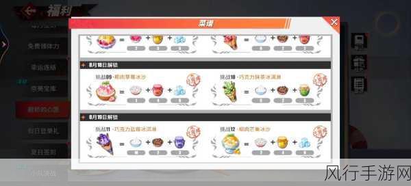 航海王热血航线，揭秘海上餐厅厨师食谱的寻宝之旅