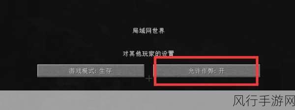 我的世界OP权限指令，解锁游戏管理新境界