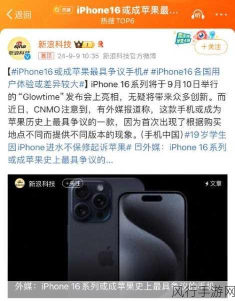 中国成熟iphone的性-探讨中国市场中成熟iPhone的性价比与用户体验