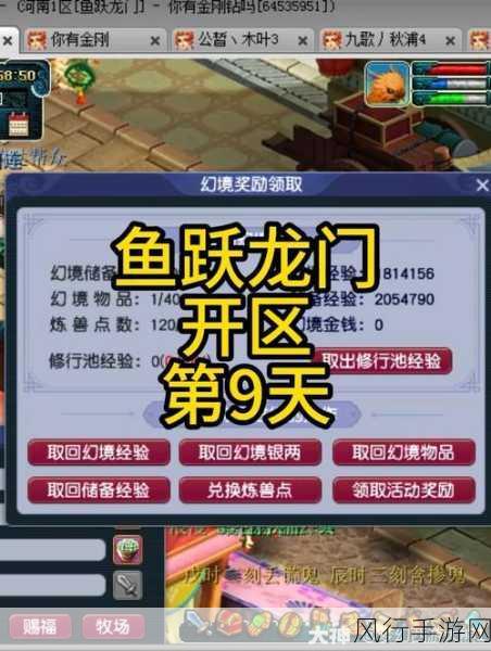 梦幻西游三维版跃龙门,解锁龙宫之门的财富秘籍