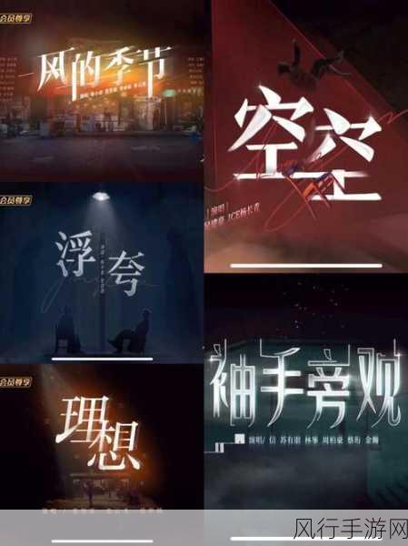 披荆斩棘的哥哥第二季五公歌单,震撼心灵的音乐之旅