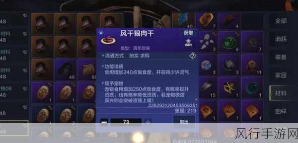 妄想山海红配绿烤翠鹞,解锁美食与战斗双赢的秘籍