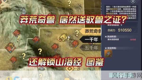 妄想山海红配绿烤翠鹞,解锁美食与战斗双赢的秘籍