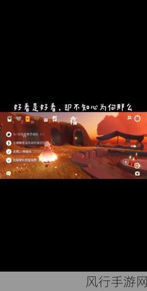 光遇买心市场深度解析,如何精准鉴别脚本与人工刷心