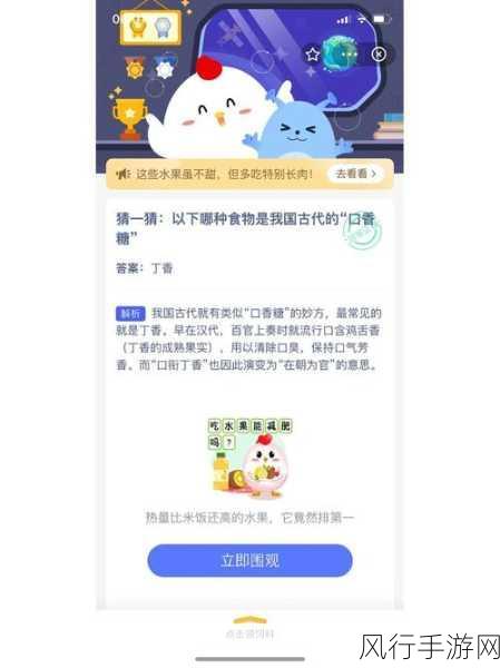 探索蚂蚁庄园 10 月 13 日今日课堂答题