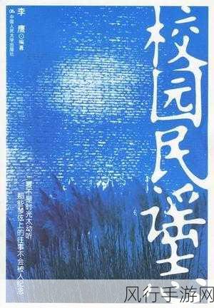 switch返校-返校日:重温校园时光的奇幻冒险