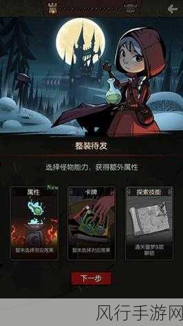 月圆之夜 DLC 灵魂的契约,全新职业惊艳登场