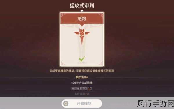 原神残像暗战攻略，解锁财富与挑战的双重盛宴
